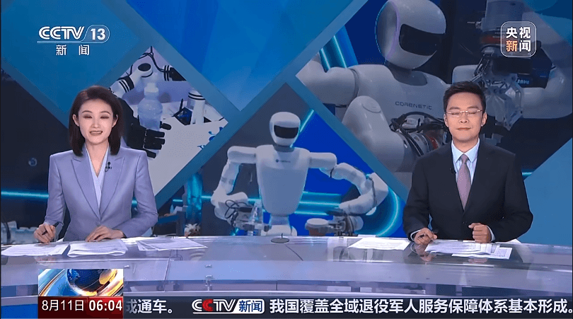 2025世界机器人大会：途见科技入选重点展示项目